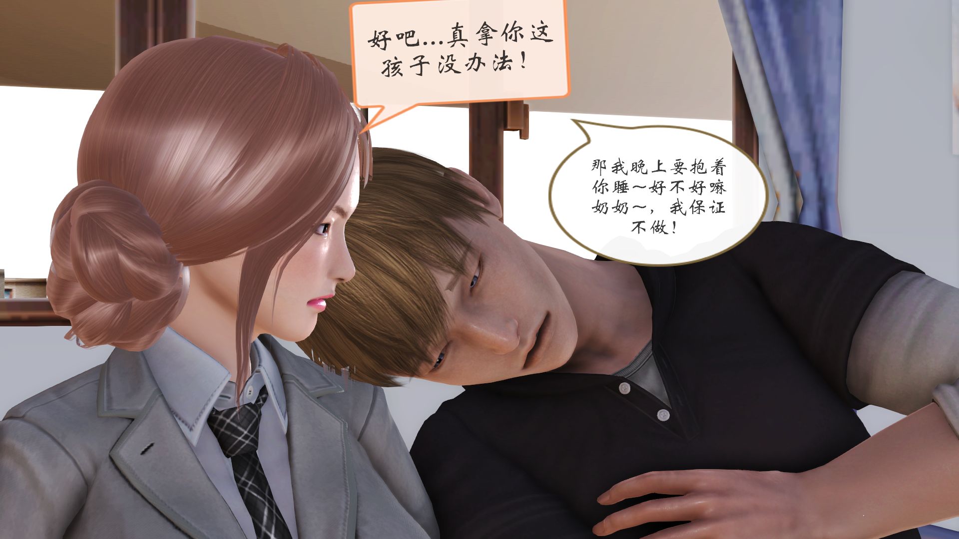 [痕久emm] 我与我的丝袜奶奶 外传