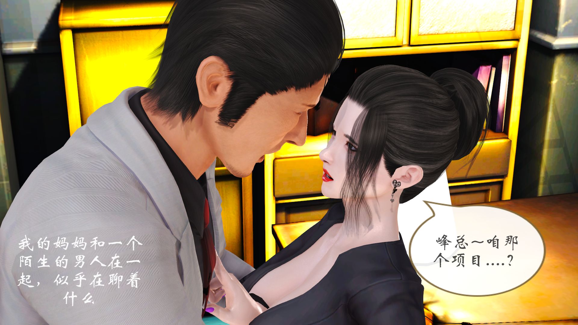 [痕久emm] 我与我的丝袜奶奶 外传