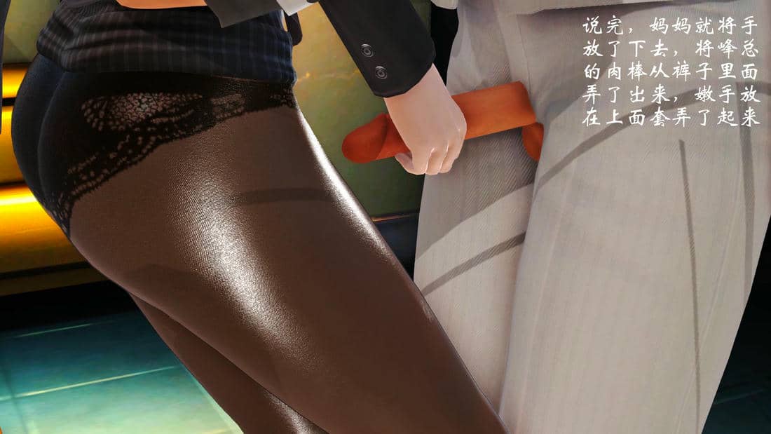[痕久emm] 我与我的丝袜奶奶 外传