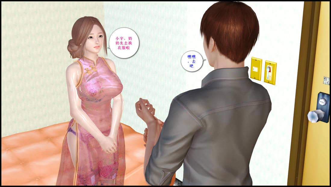 [痕久emm] 我与我的丝袜奶奶 番外