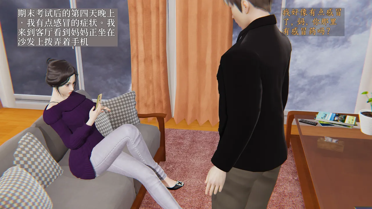 [神经漫游者] 寝取美人妻 妈妈的骄傲1 - 5