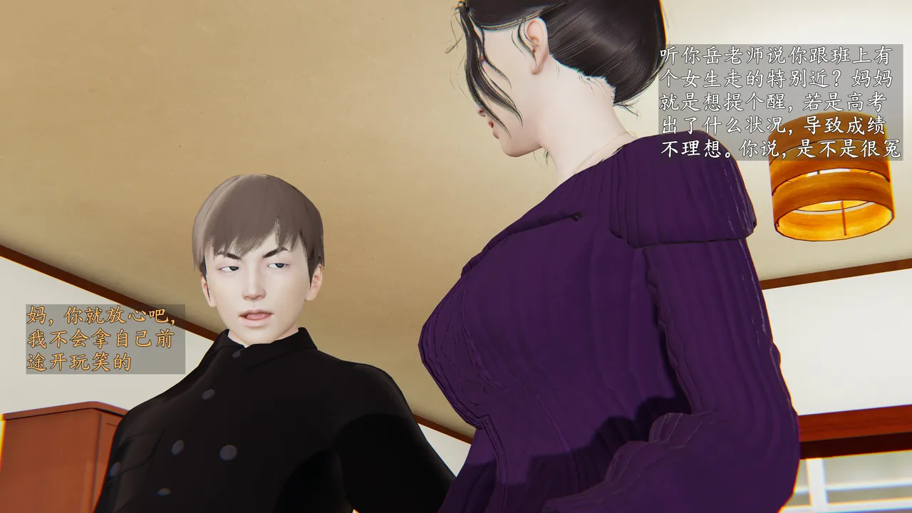 [神经漫游者] 寝取美人妻 妈妈的骄傲1 - 5