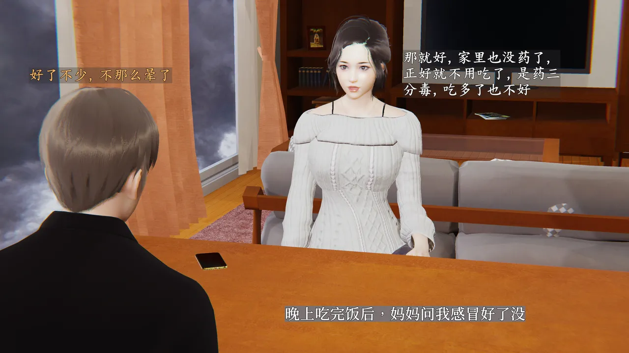 [神经漫游者] 寝取美人妻 妈妈的骄傲1 - 5