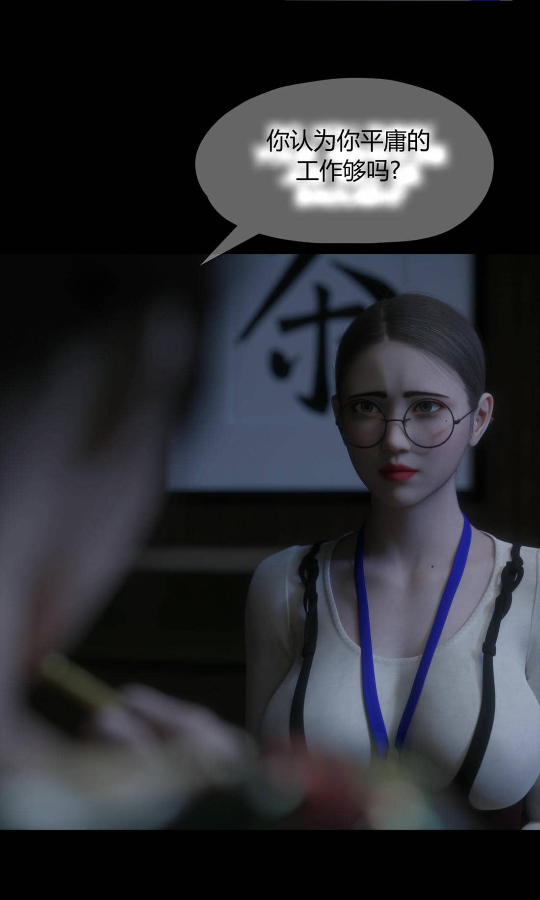 [RoseBlue3D]我的邻居是黑寡妇03