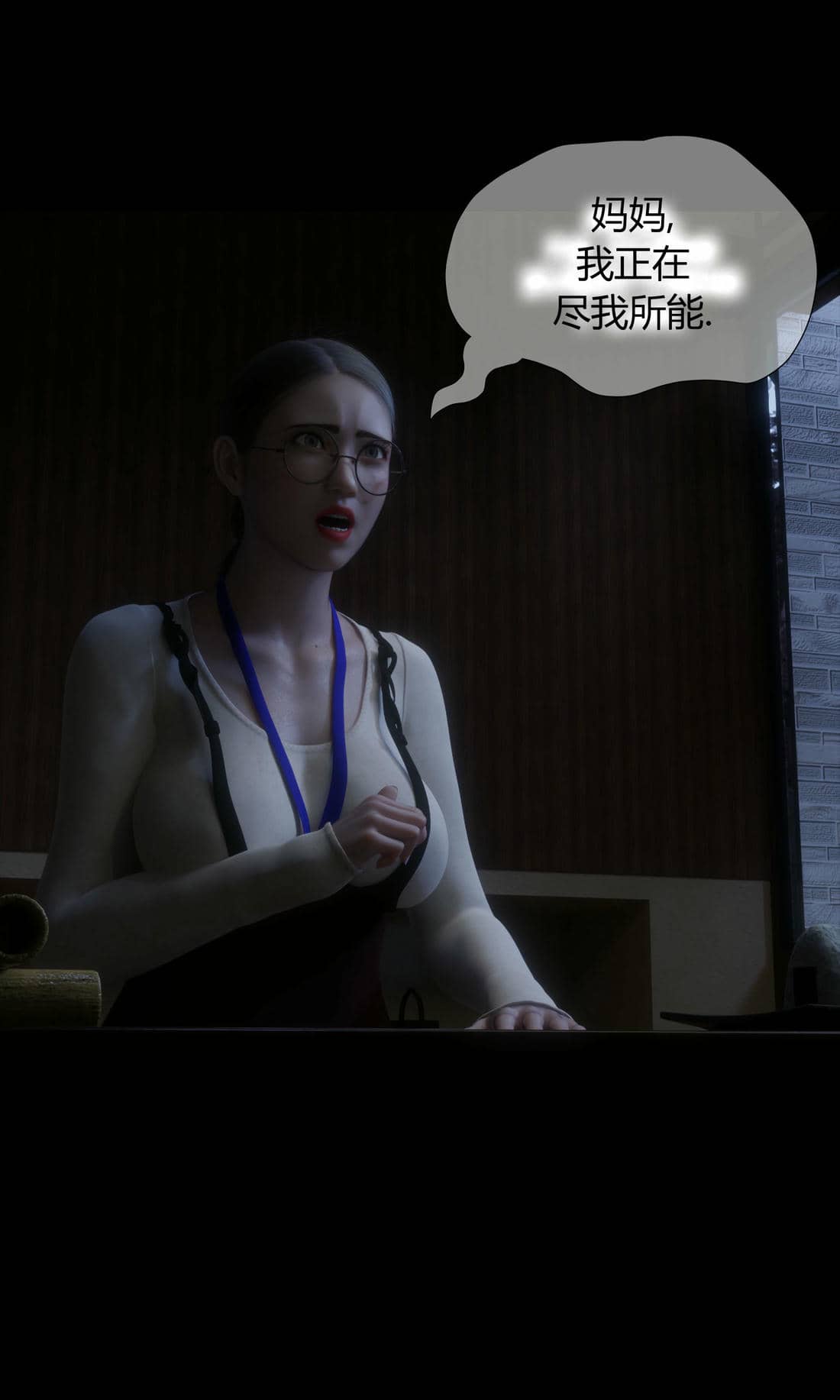 [RoseBlue3D]我的邻居是黑寡妇03