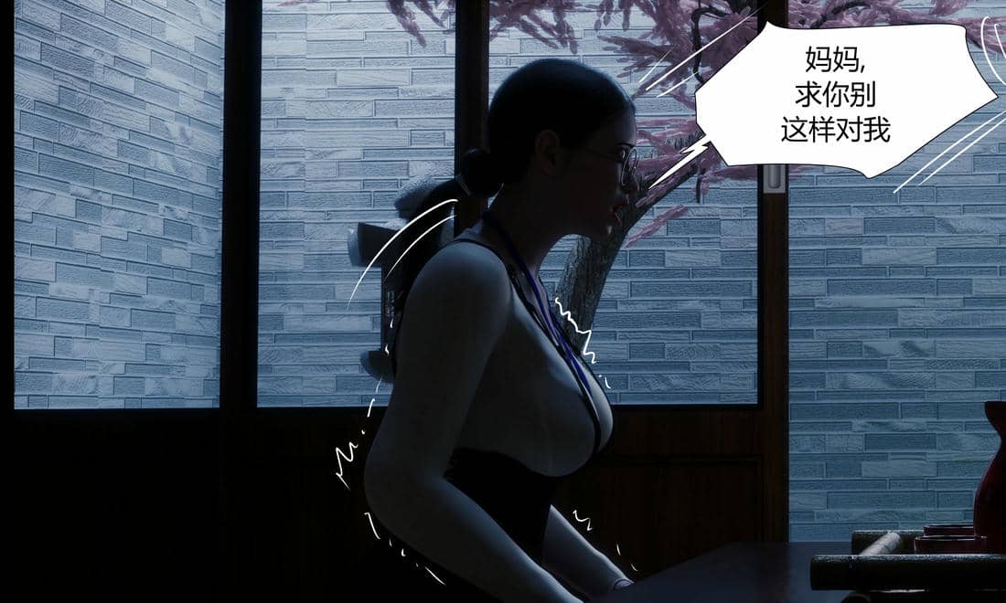 [RoseBlue3D]我的邻居是黑寡妇03