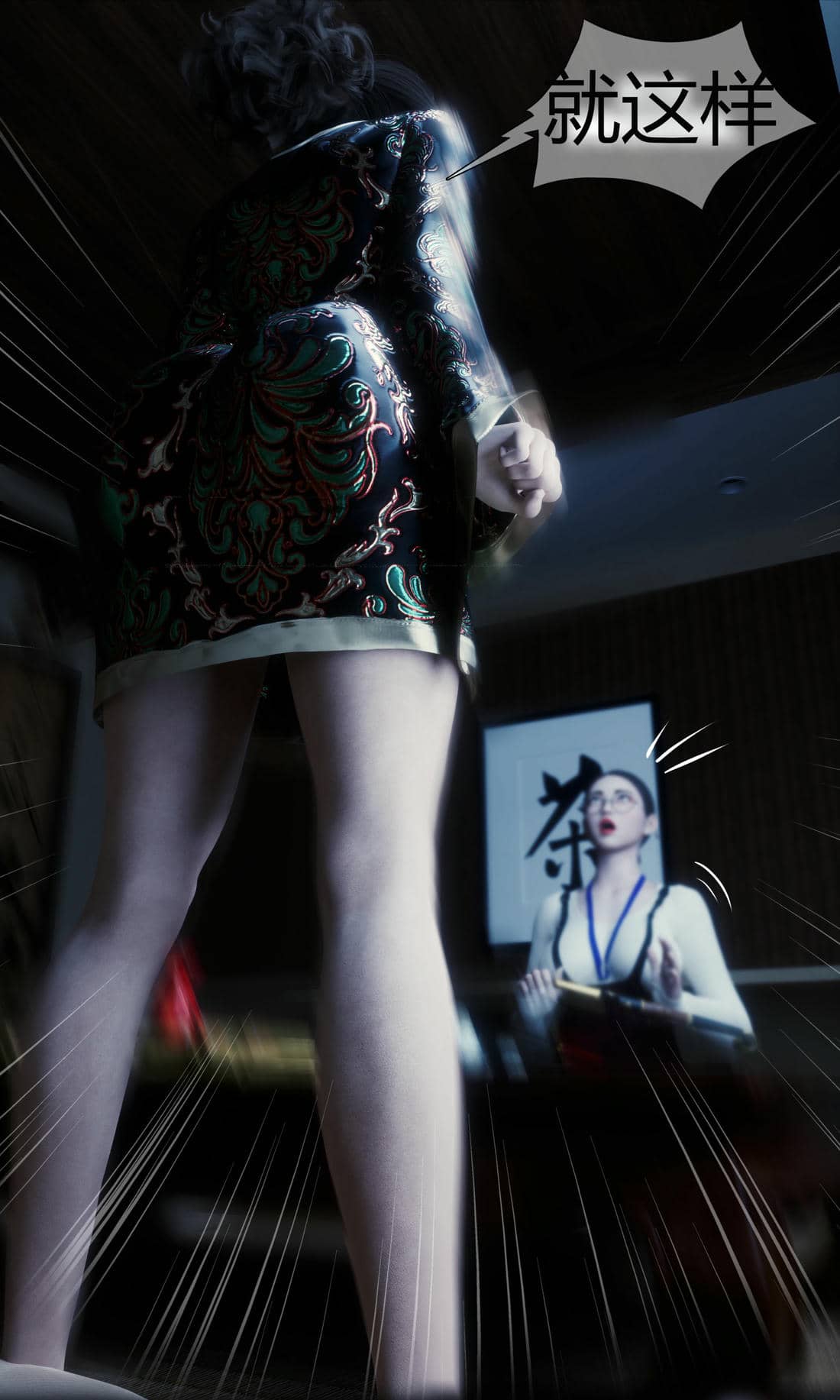 [RoseBlue3D]我的邻居是黑寡妇03