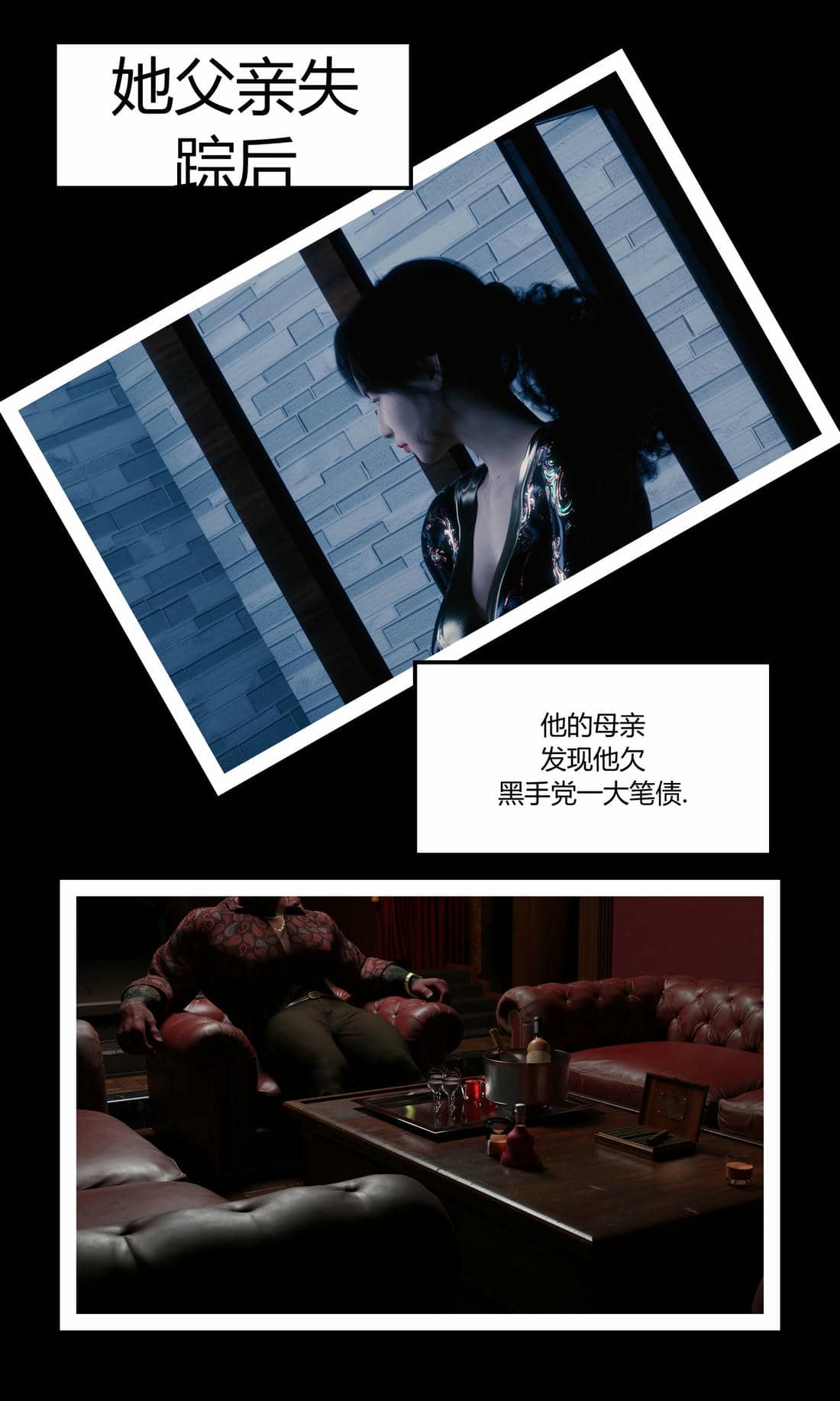 [RoseBlue3D]我的邻居是黑寡妇03