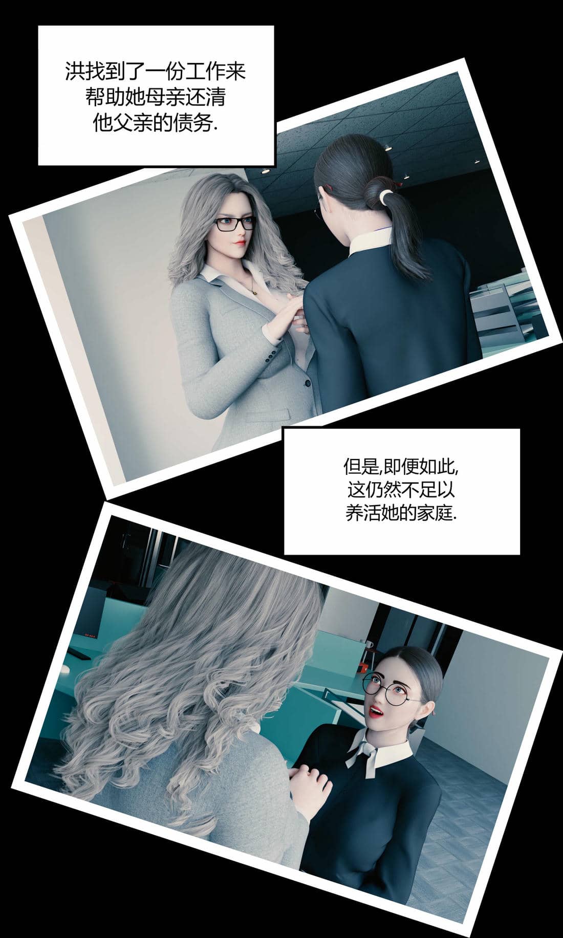 [RoseBlue3D]我的邻居是黑寡妇03