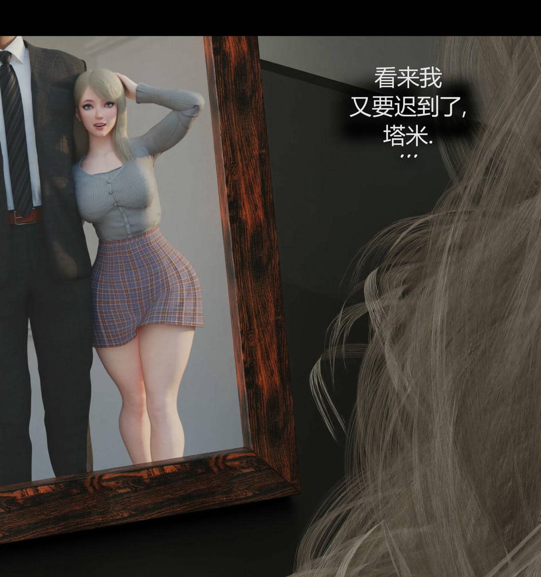 [RoseBlue3D]我的邻居是黑寡妇02