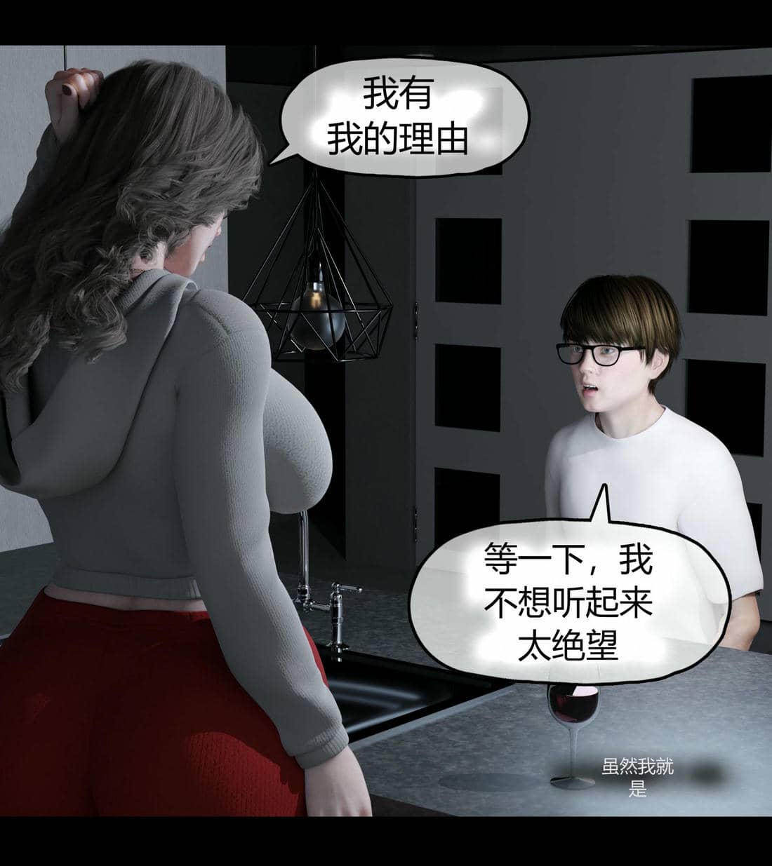 [RoseBlue3D]我的邻居是黑寡妇02