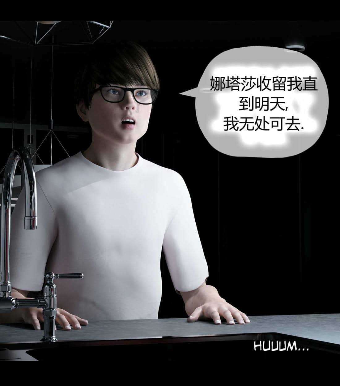 [RoseBlue3D]我的邻居是黑寡妇02