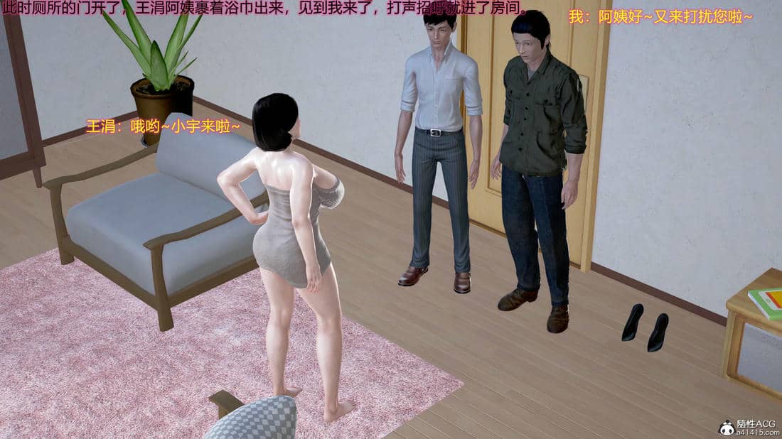 我的王阿姨