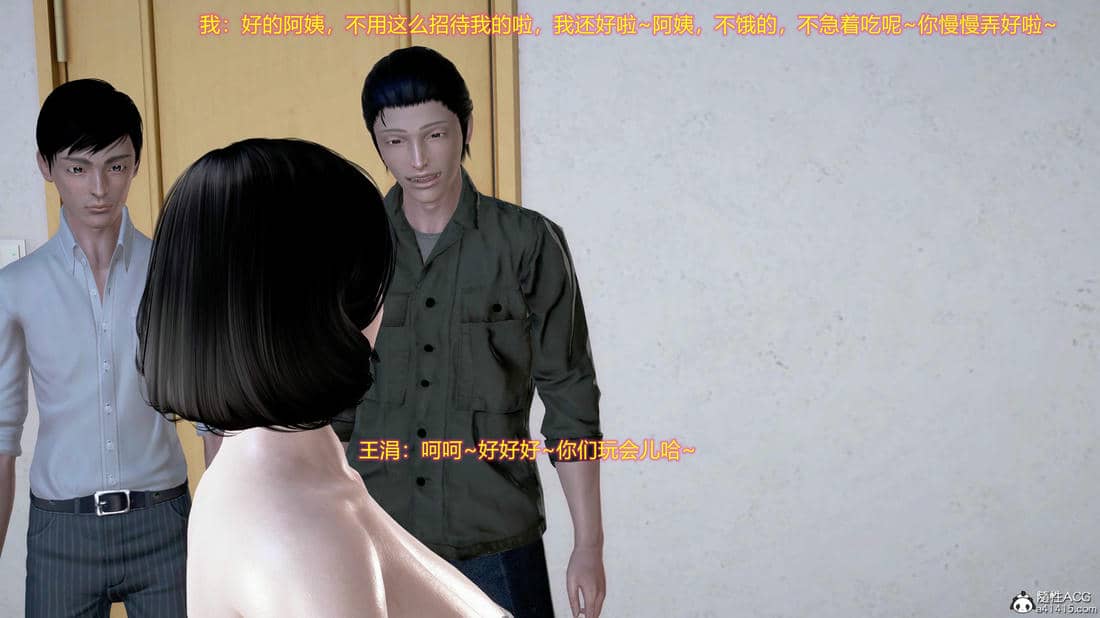 我的王阿姨