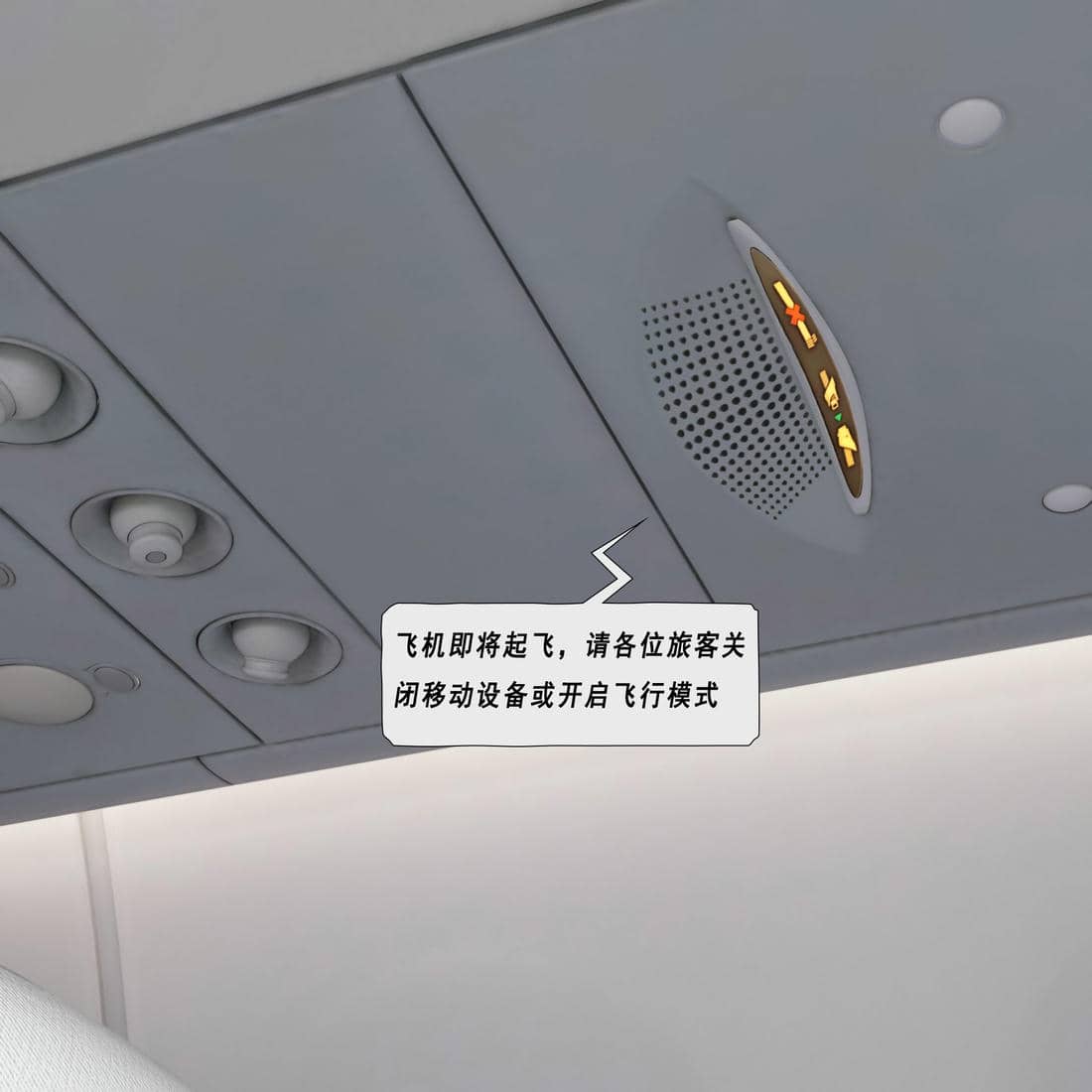 [平ノ兼光] 制服狩4-空姐篇
