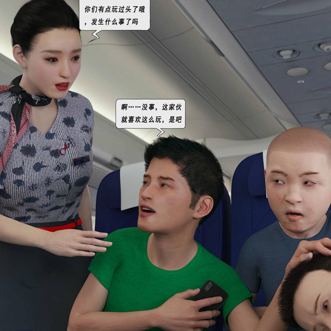 [平ノ兼光] 制服狩4-空姐篇