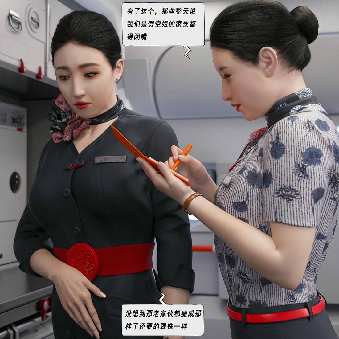 [平ノ兼光] 制服狩4-空姐篇