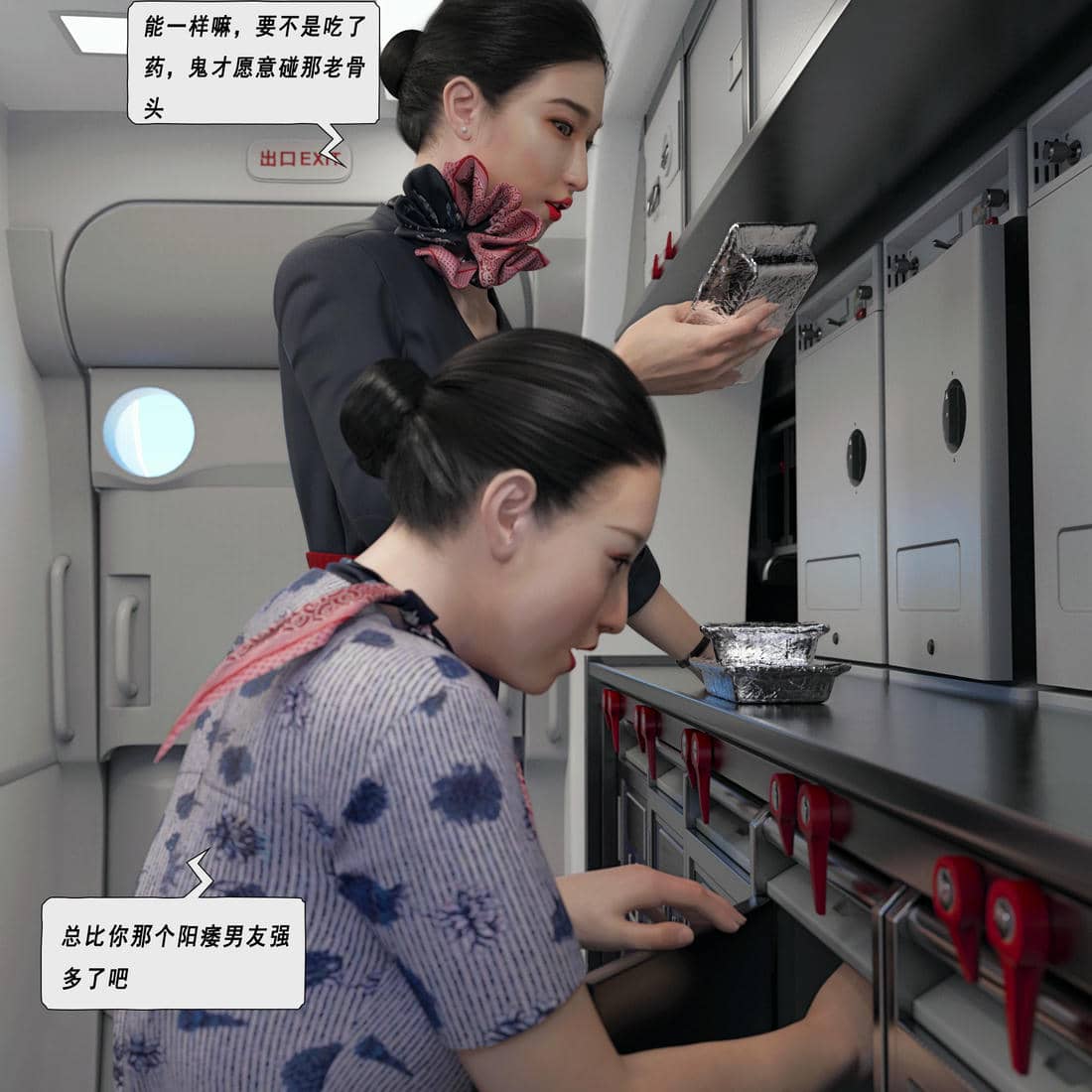 [平ノ兼光] 制服狩4-空姐篇