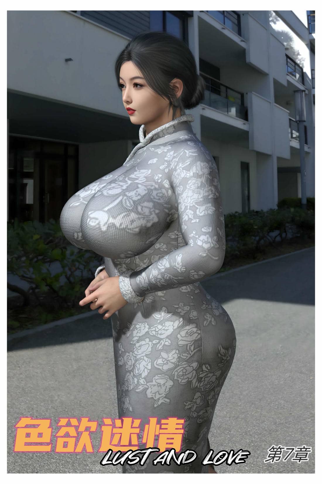 [Can] 色欲迷情7