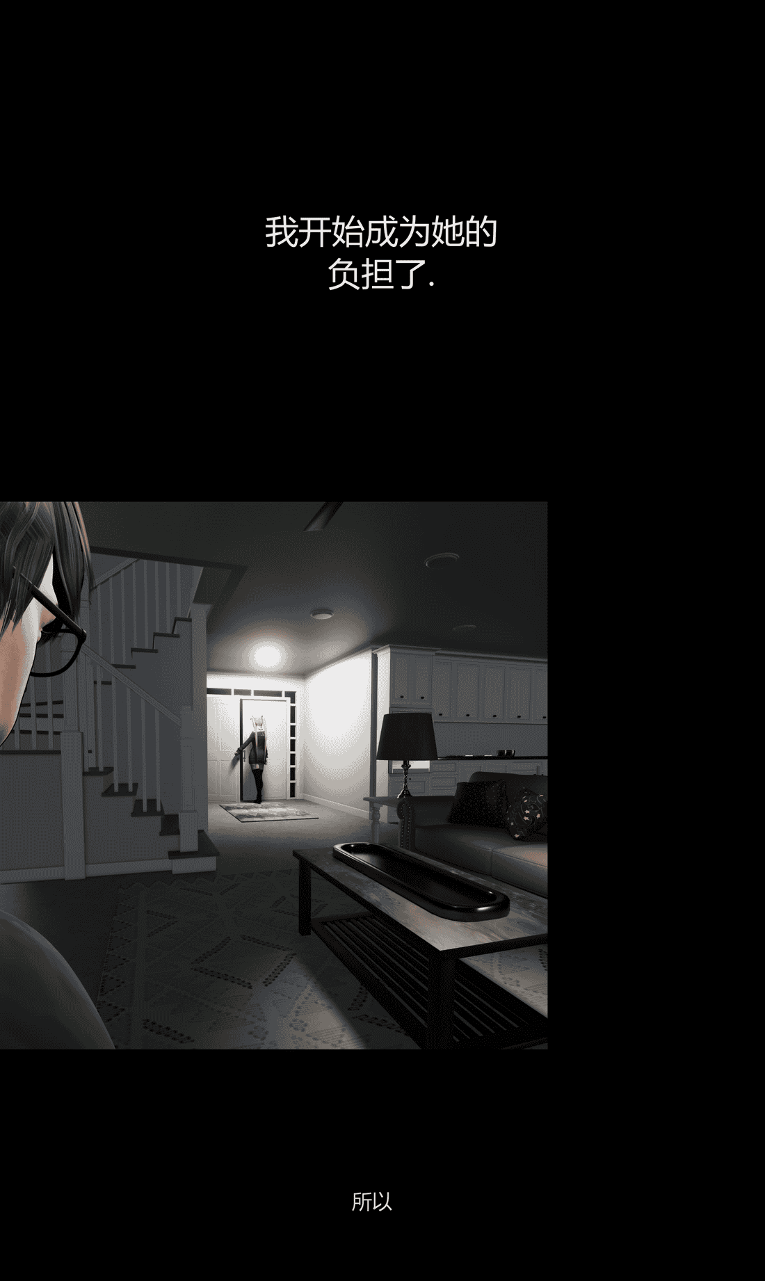 [RoseBlue3D] My neighbors widow #01-10 [小金鱼天道机翻润色]