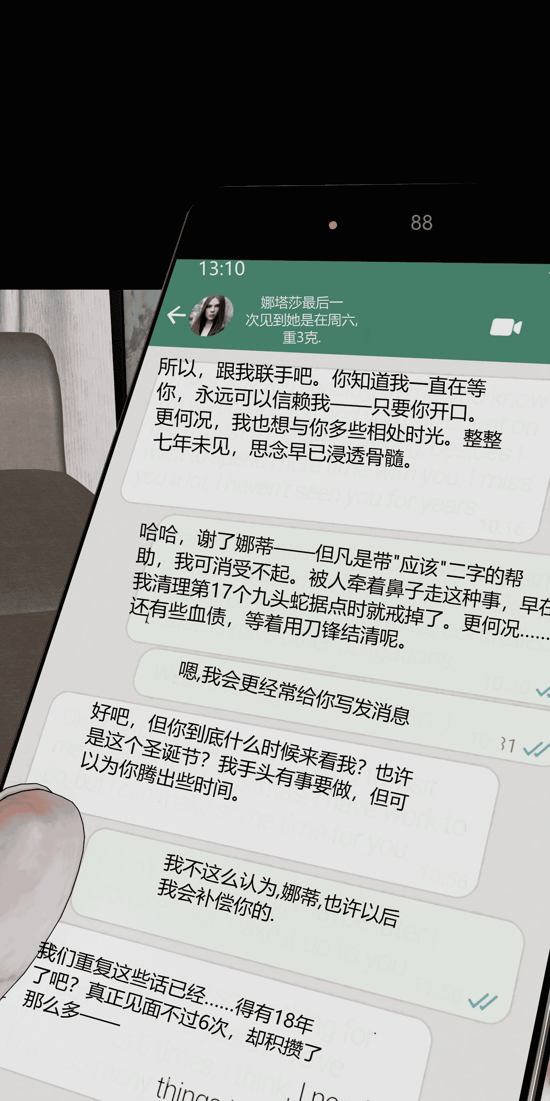 [RoseBlue3D] My neighbors widow #01-10 [小金鱼天道机翻润色]