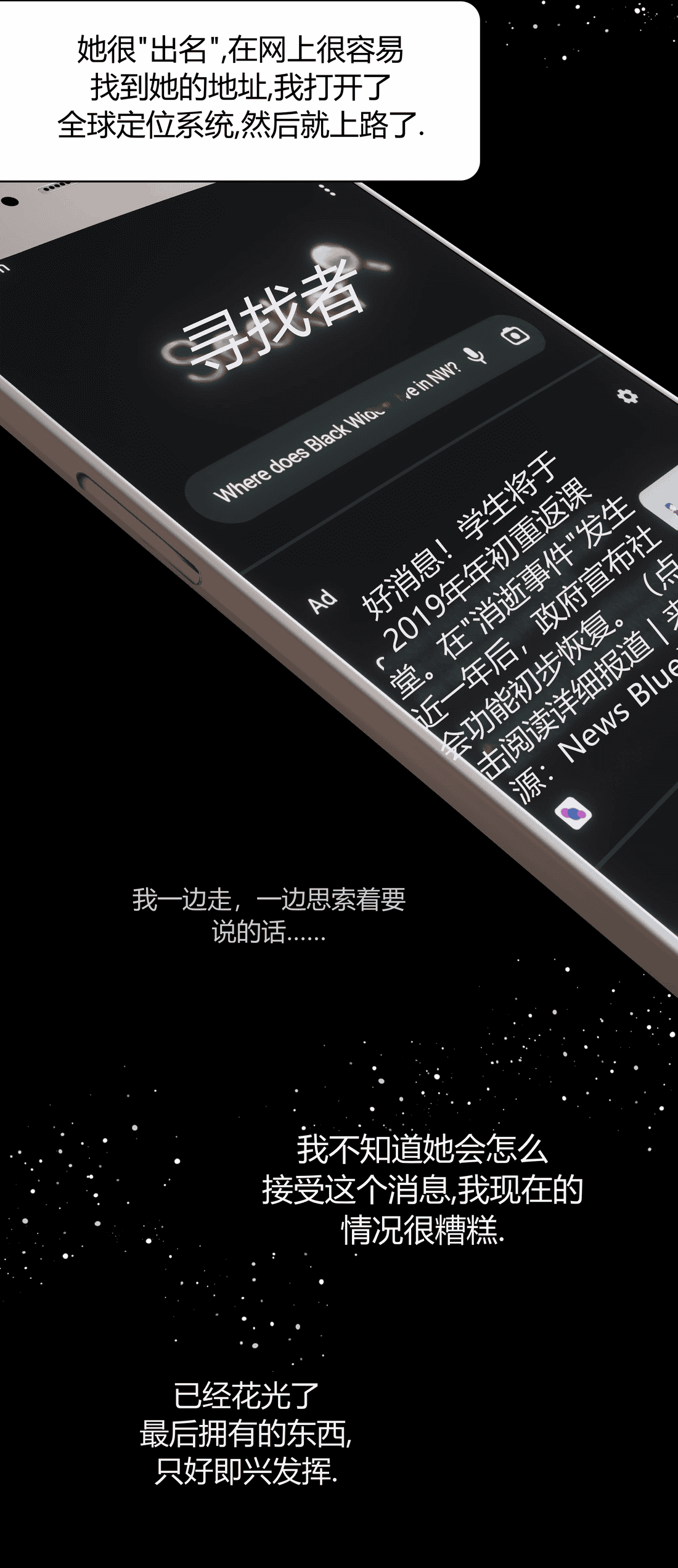 [RoseBlue3D] My neighbors widow #01-10 [小金鱼天道机翻润色]