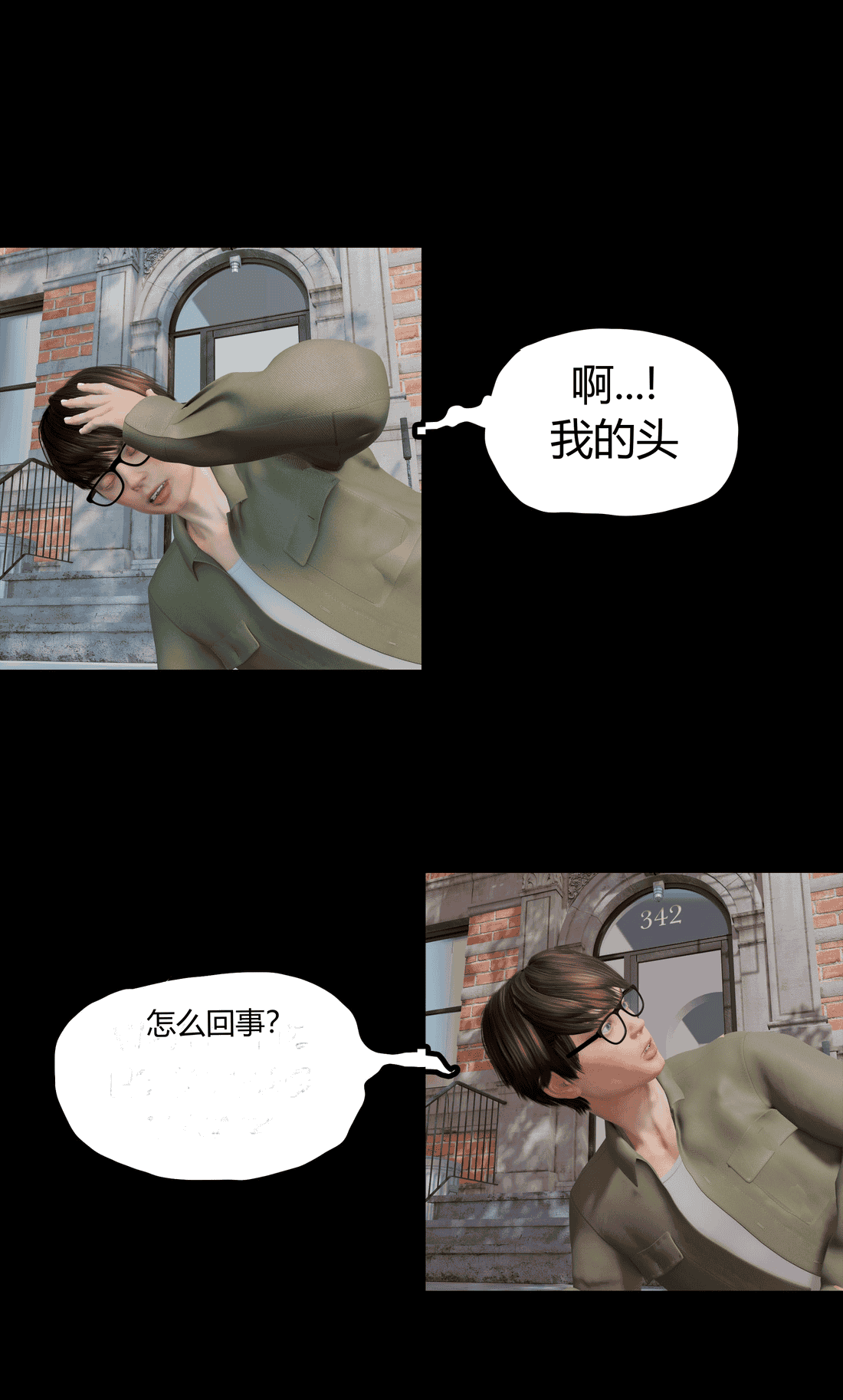 [RoseBlue3D] My neighbors widow #01-10 [小金鱼天道机翻润色]