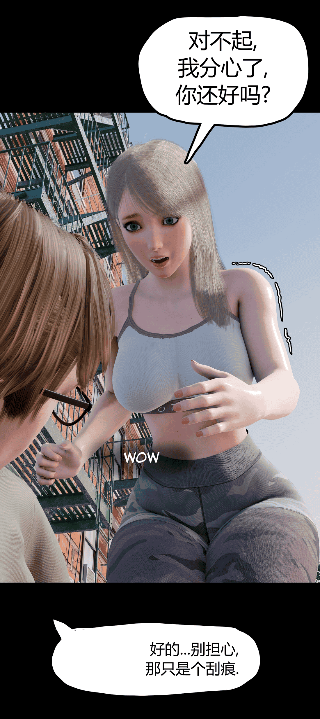 [RoseBlue3D] My neighbors widow #01-10 [小金鱼天道机翻润色]