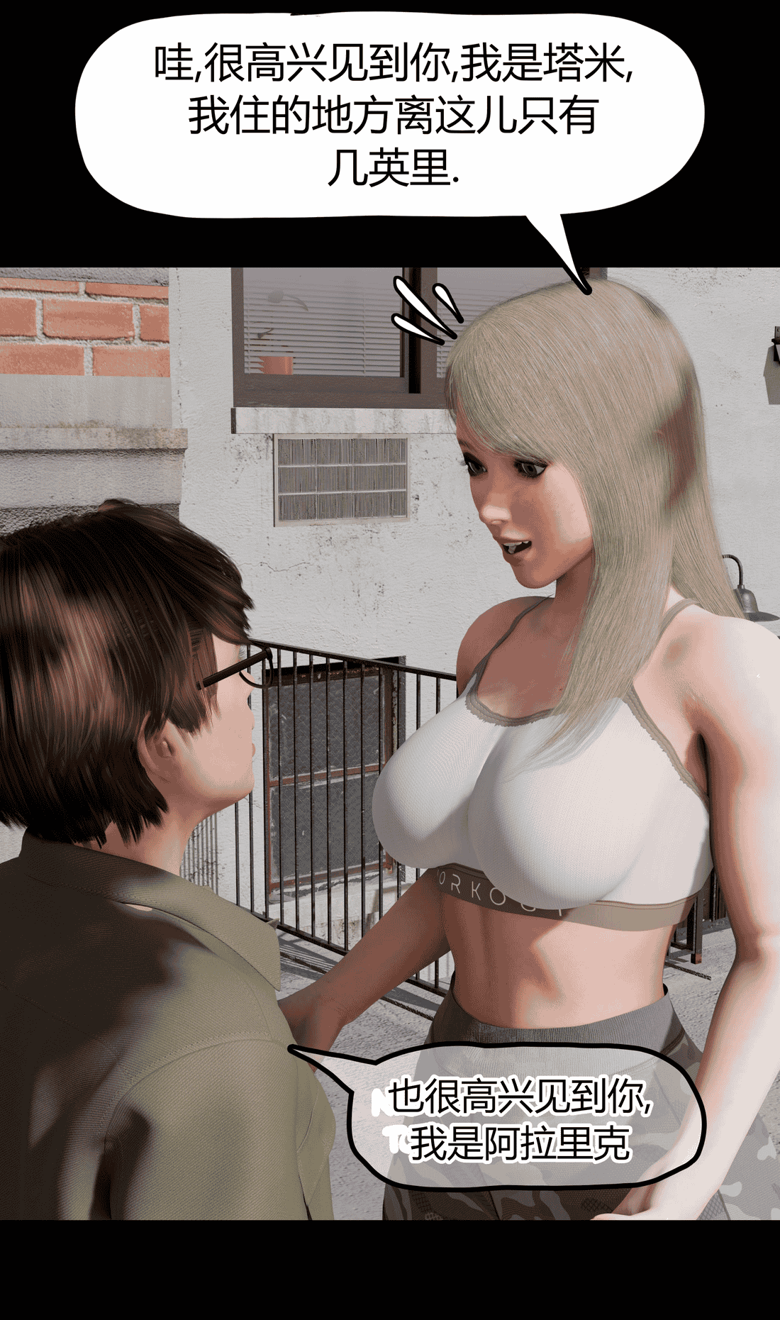 [RoseBlue3D] My neighbors widow #01-10 [小金鱼天道机翻润色]
