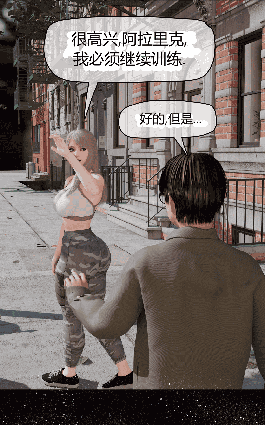 [RoseBlue3D] My neighbors widow #01-10 [小金鱼天道机翻润色]