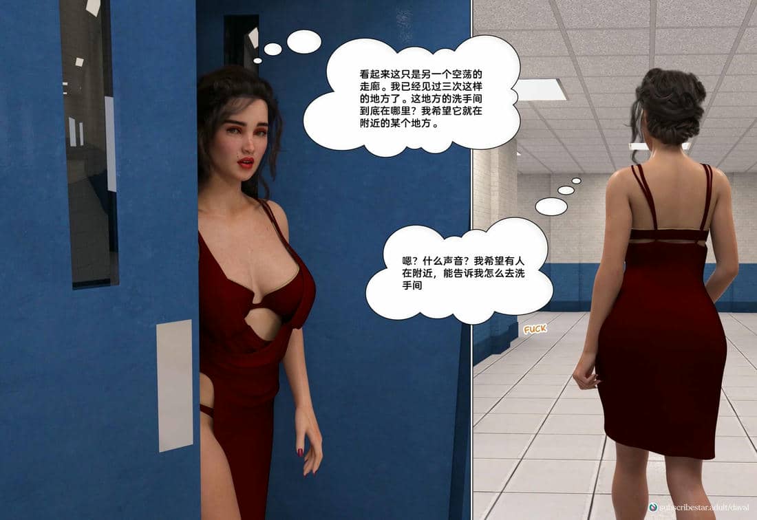 [3D][Daval3D] Satisfying Needs 11-13
