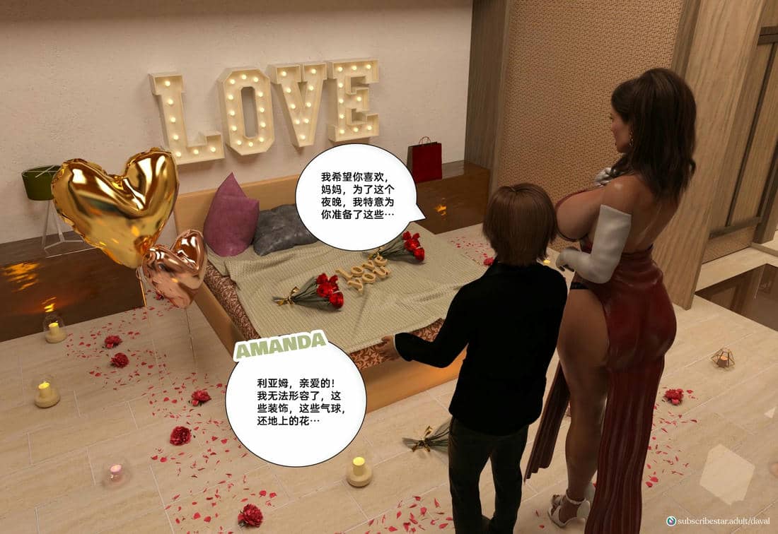 [3D][Daval3D] Satisfying Needs 11-13