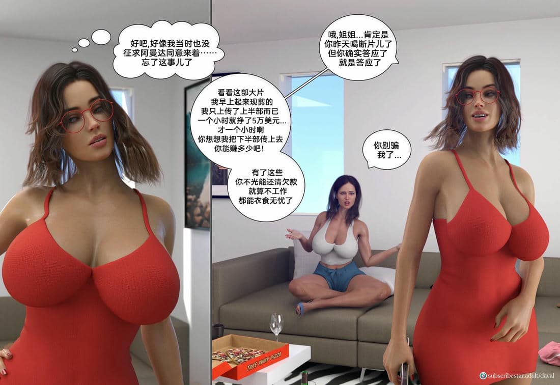 [Daval3D] Satisfying Needs 7-10 [皮断腿汉化]