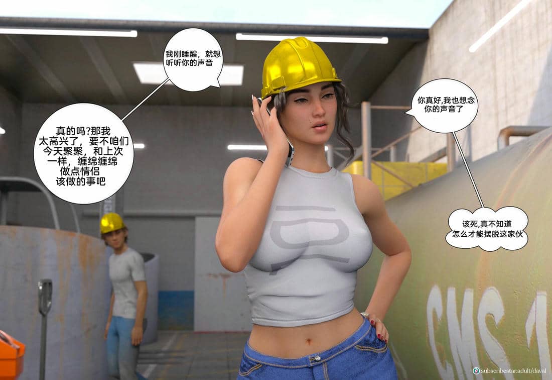 [Daval3D] Satisfying Needs 7-10 [皮断腿汉化]