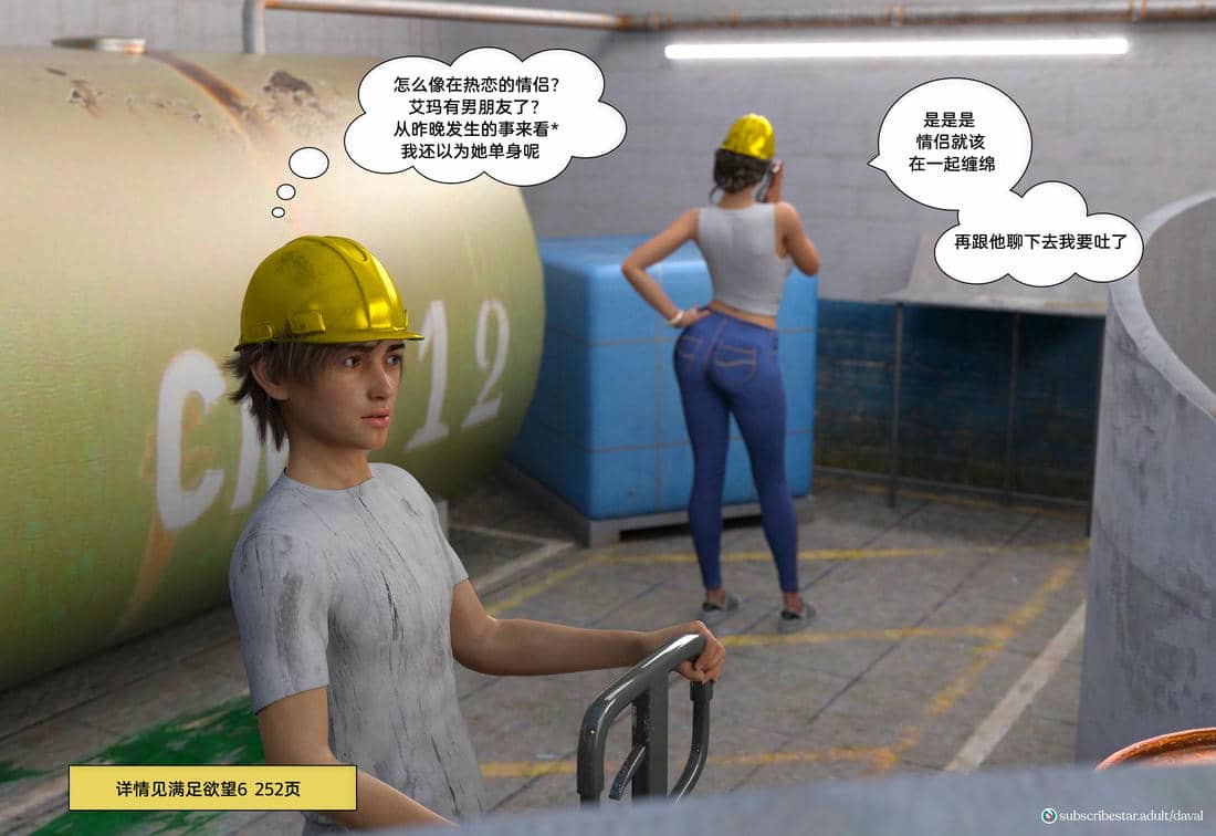 [Daval3D] Satisfying Needs 7-10 [皮断腿汉化]