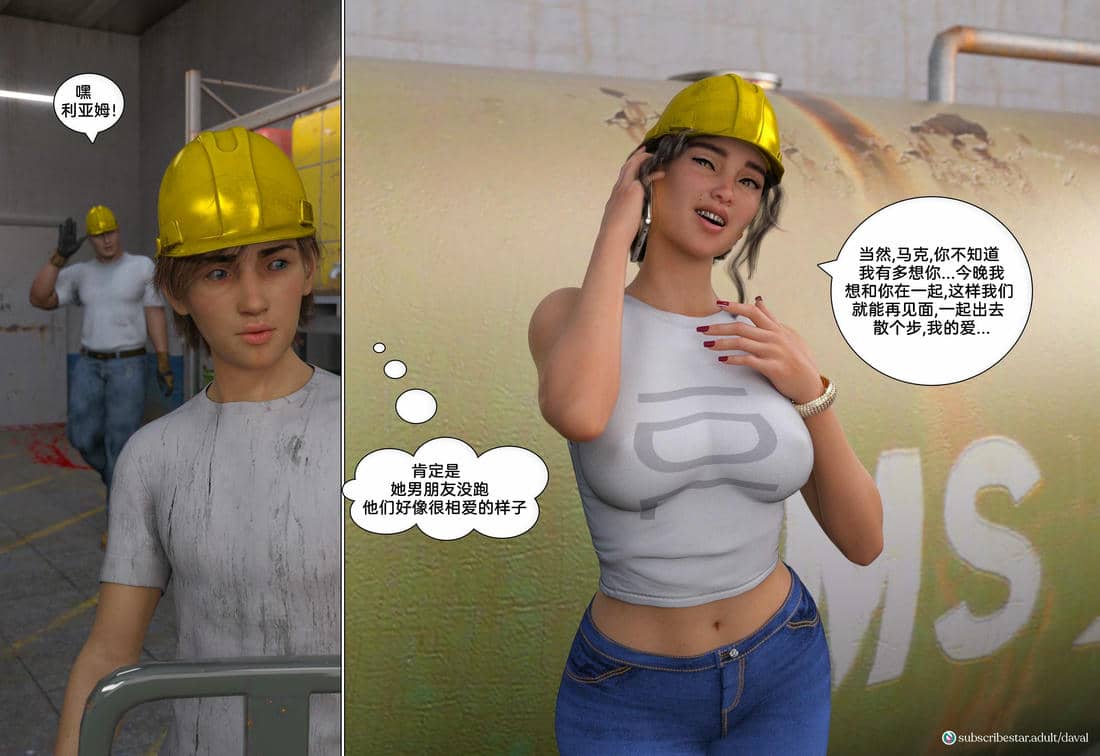 [Daval3D] Satisfying Needs 7-10 [皮断腿汉化]