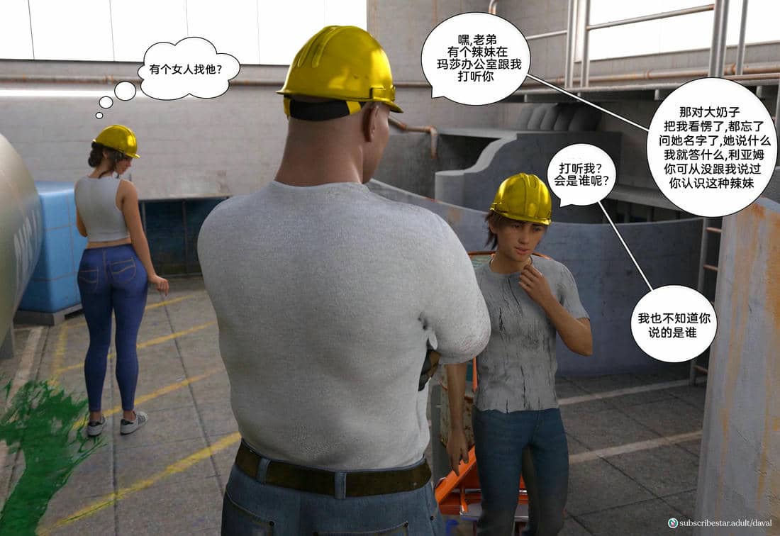 [Daval3D] Satisfying Needs 7-10 [皮断腿汉化]