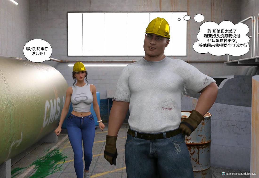 [Daval3D] Satisfying Needs 7-10 [皮断腿汉化]