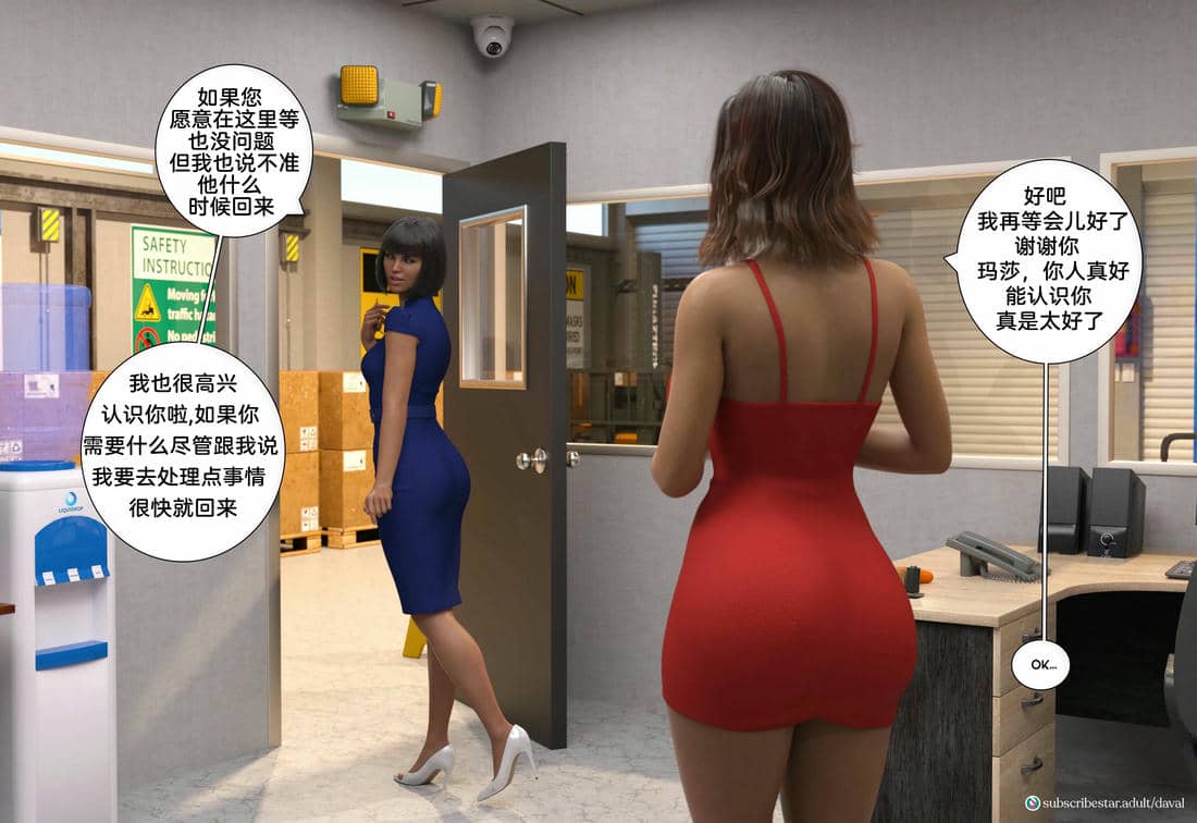 [Daval3D] Satisfying Needs 7-10 [皮断腿汉化]