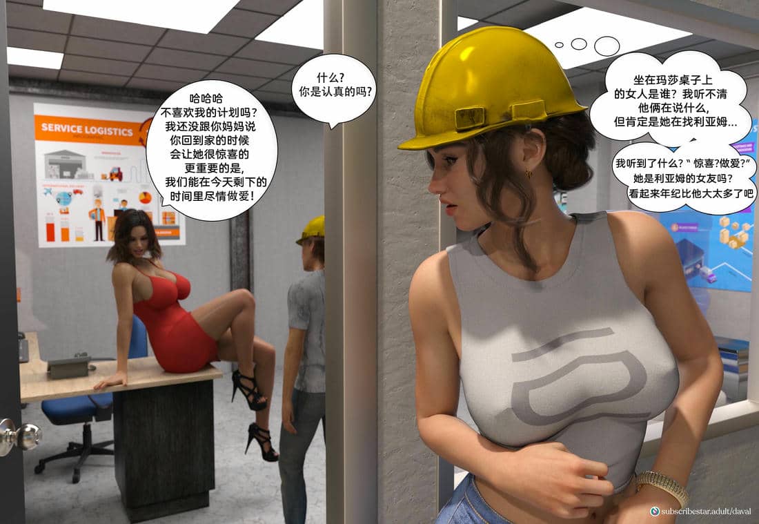 [Daval3D] Satisfying Needs 7-10 [皮断腿汉化]