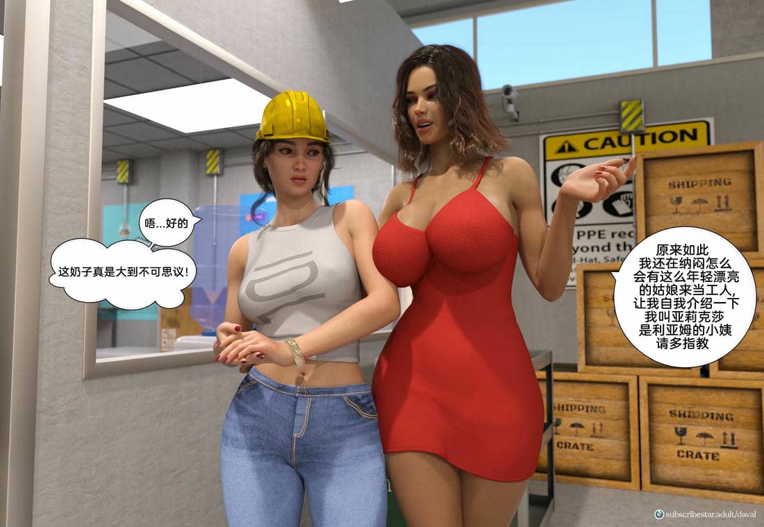 [Daval3D] Satisfying Needs 7-10 [皮断腿汉化]
