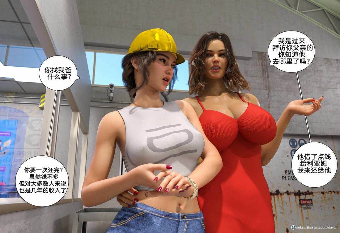 [Daval3D] Satisfying Needs 7-10 [皮断腿汉化]