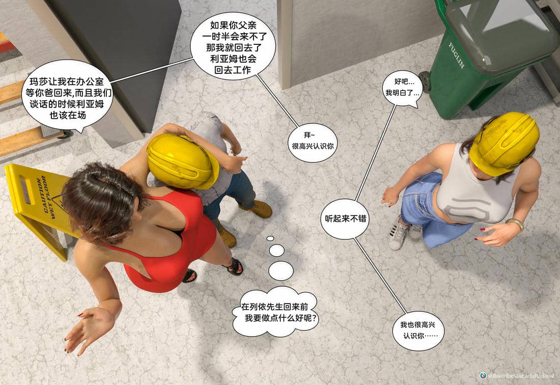 [Daval3D] Satisfying Needs 7-10 [皮断腿汉化]
