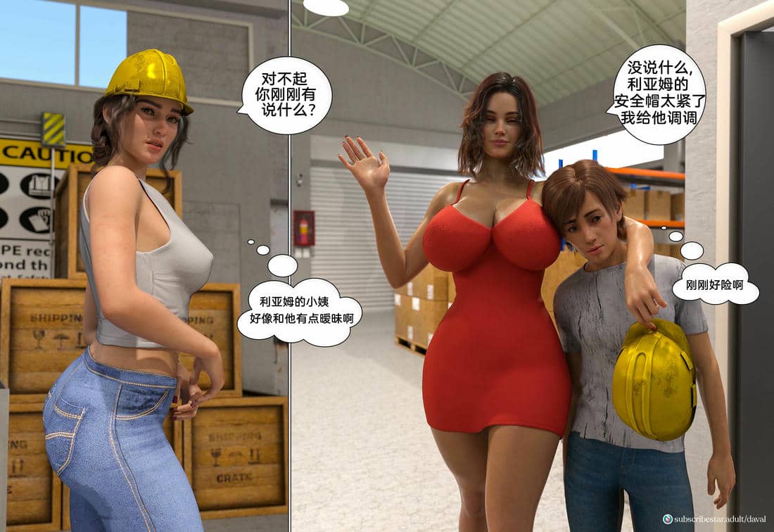 [Daval3D] Satisfying Needs 7-10 [皮断腿汉化]