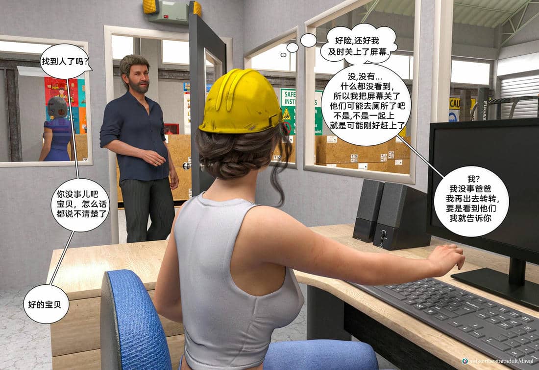 [Daval3D] Satisfying Needs 7-10 [皮断腿汉化]