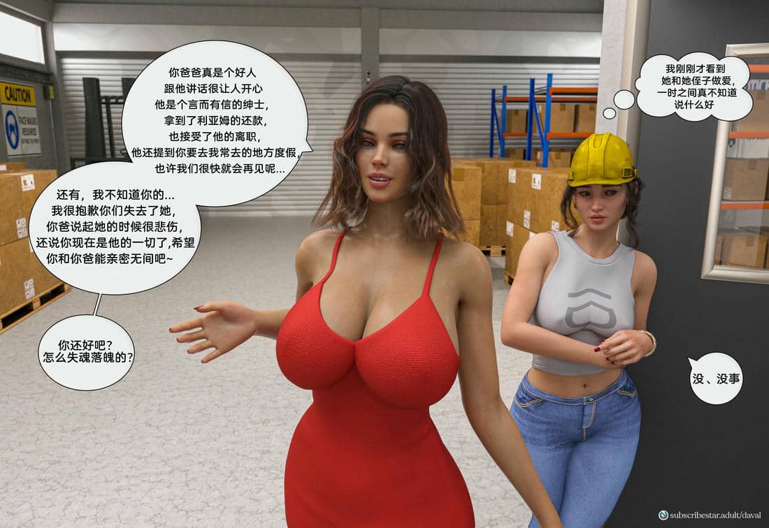 [Daval3D] Satisfying Needs 7-10 [皮断腿汉化]