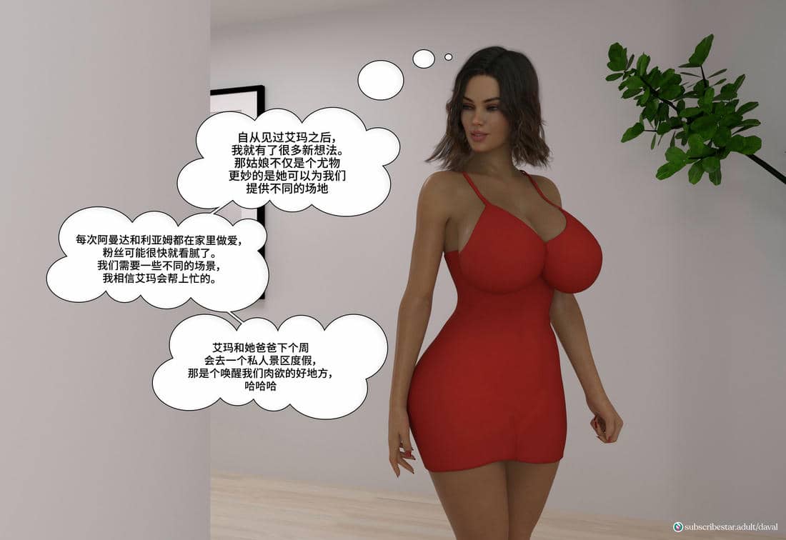 [Daval3D] Satisfying Needs 7-10 [皮断腿汉化]