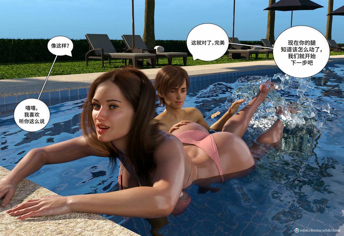 [Daval3D] Satisfying Needs 7-10 [皮断腿汉化]