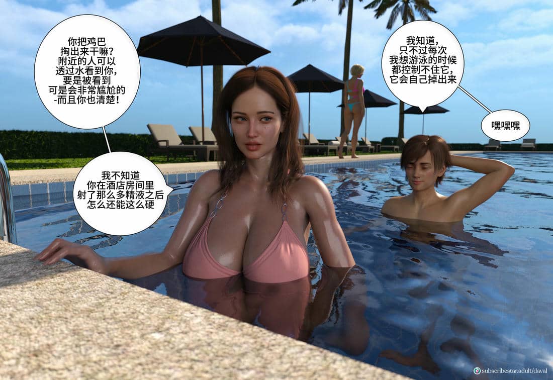 [Daval3D] Satisfying Needs 7-10 [皮断腿汉化]