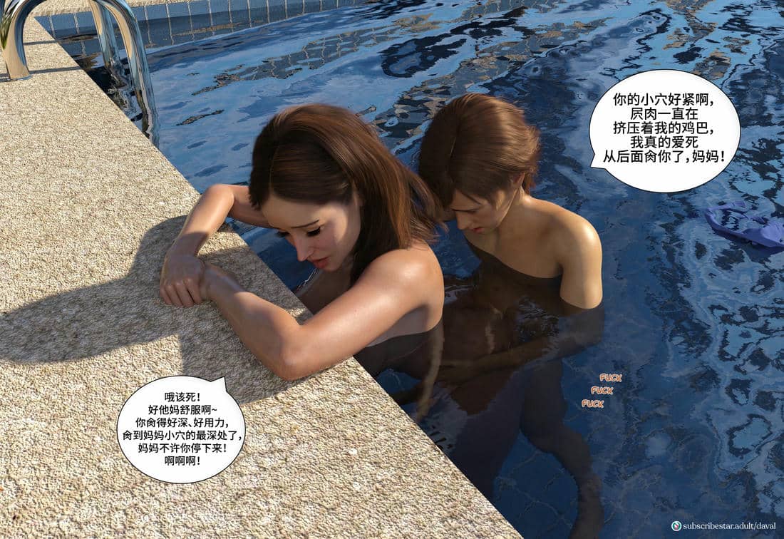 [Daval3D] Satisfying Needs 7-10 [皮断腿汉化]